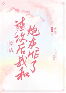 穿成渣攻後我和炮灰HE了